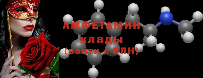 Amphetamine 97%  купить   Борзя 