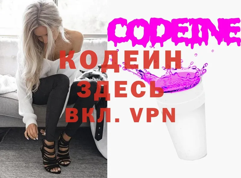 Codein Purple Drank  ссылка на мегу вход  Борзя 