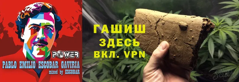 ГАШИШ Cannabis  купить наркотики сайты  Борзя 